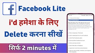 facebook lite account delete kaise kare | how to delete facebook lite account