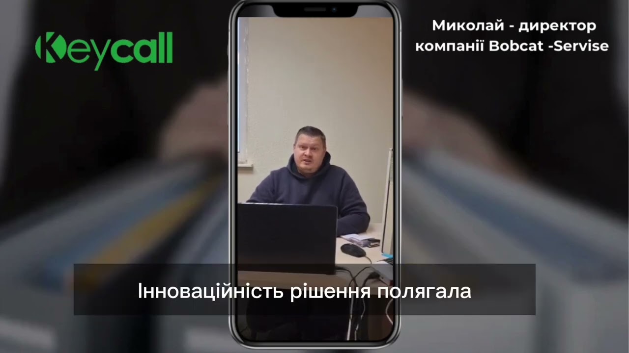 video KeyCall