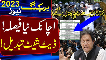 Today Breaking News about Date Sheet 2023, Board Paper 2023 News| Date Sheet 2023 Class 12th or 11th