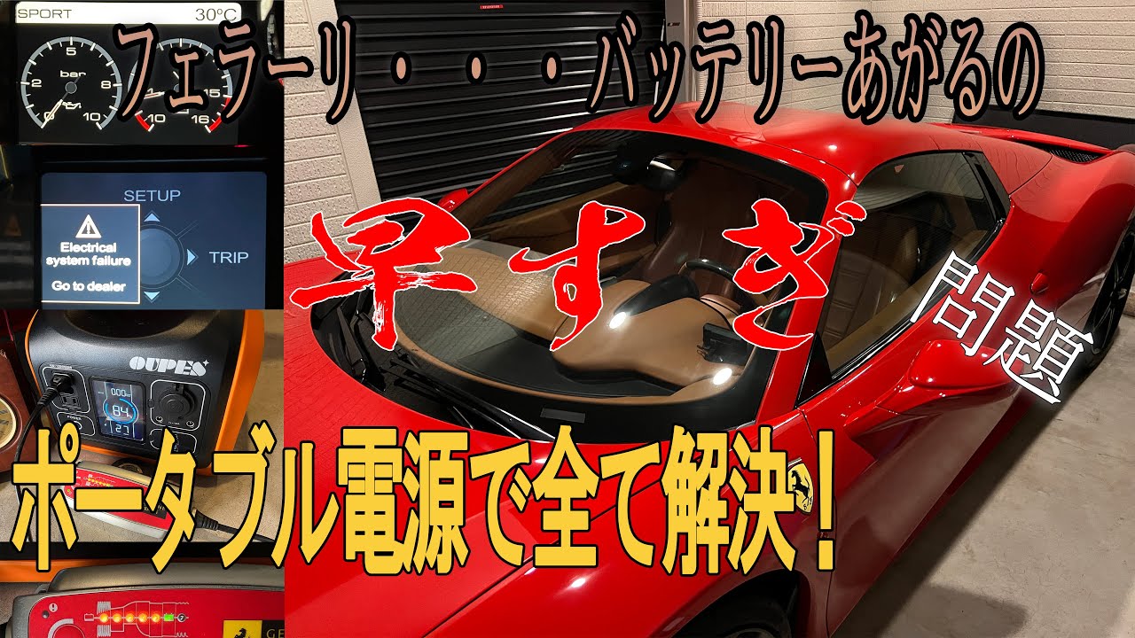 フェラーリボディーカバー バッテリー付き （フェラーリ ボディカバー 
