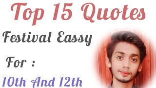 Top 15 Quotes on Festival Eassy [10th and 12th] Class students || easy to learn | Quotations