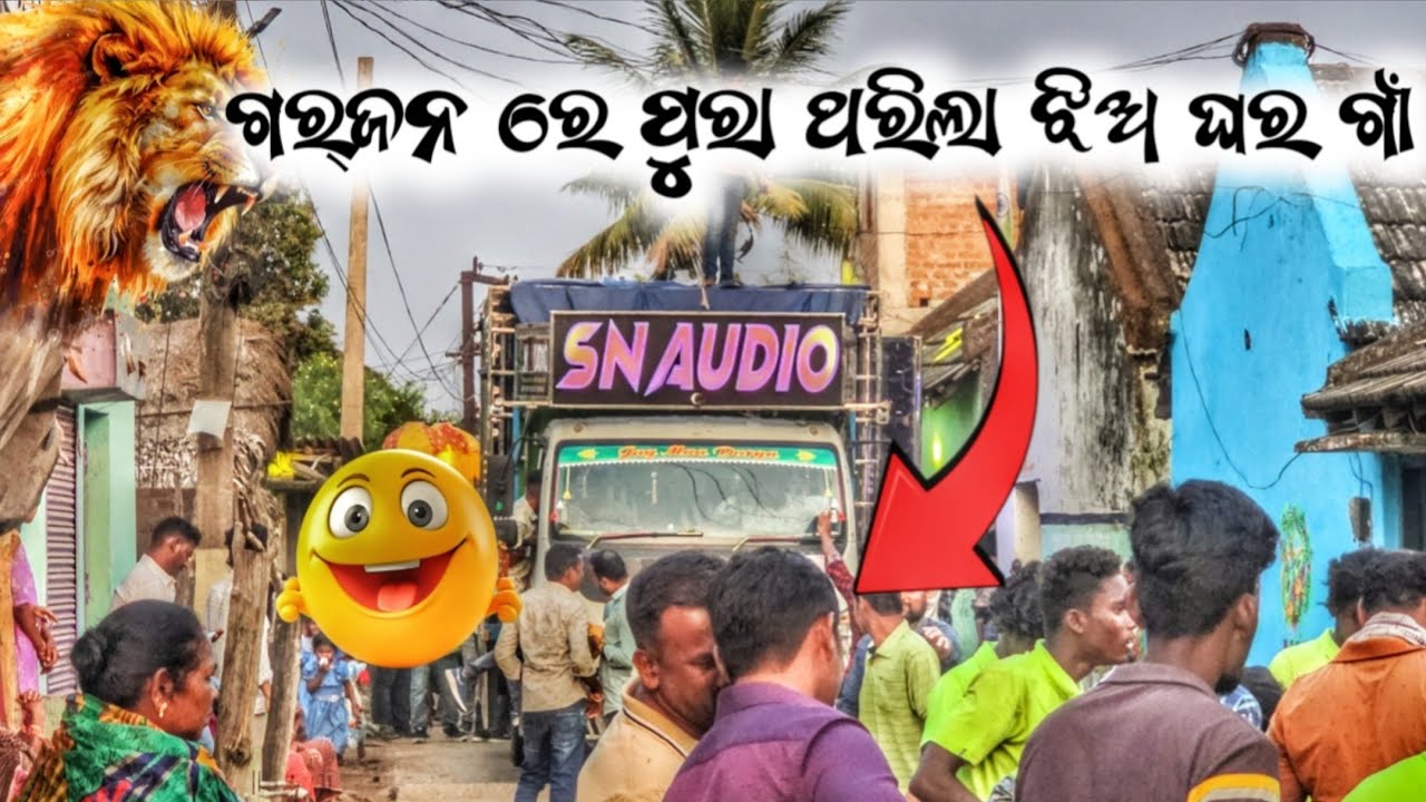 ଗର୍ଜନ ରେ ପୁରା ଥରିଲା ଝିଅ ଘର ଗାଁ  😱 DJ SN AUDIO DAY MARRIAGE PROGRAM VIDEO IN TAPU EVENT 💥
