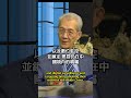 Strategy Insights Ep 100: 中國跨境 鎮壓法輪功 違法邪惡 挑戰各國主權