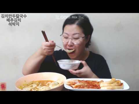 [mukbang][Kimchi Mandu Noodle Soup]김치만두칼국수~배추김치 석박지[자연광주의]