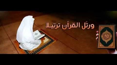 ما تيسر من سورة الانبياء  للقارئ عبد اللطيف الجزائري الكيفاني حفظه الله ورعاه.