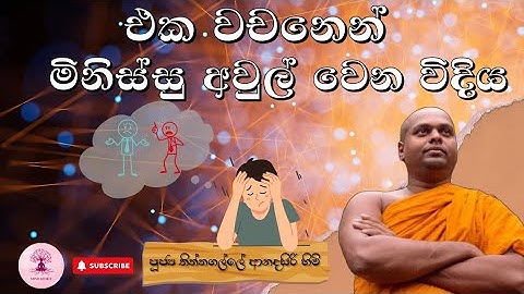 ඔබ හිතට අහු වෙන විදිය💐🥳❤