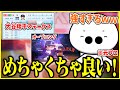 「パワフルプロ野球2024-2025」のOPと選手のステータスを見るたいじ【切り抜き】