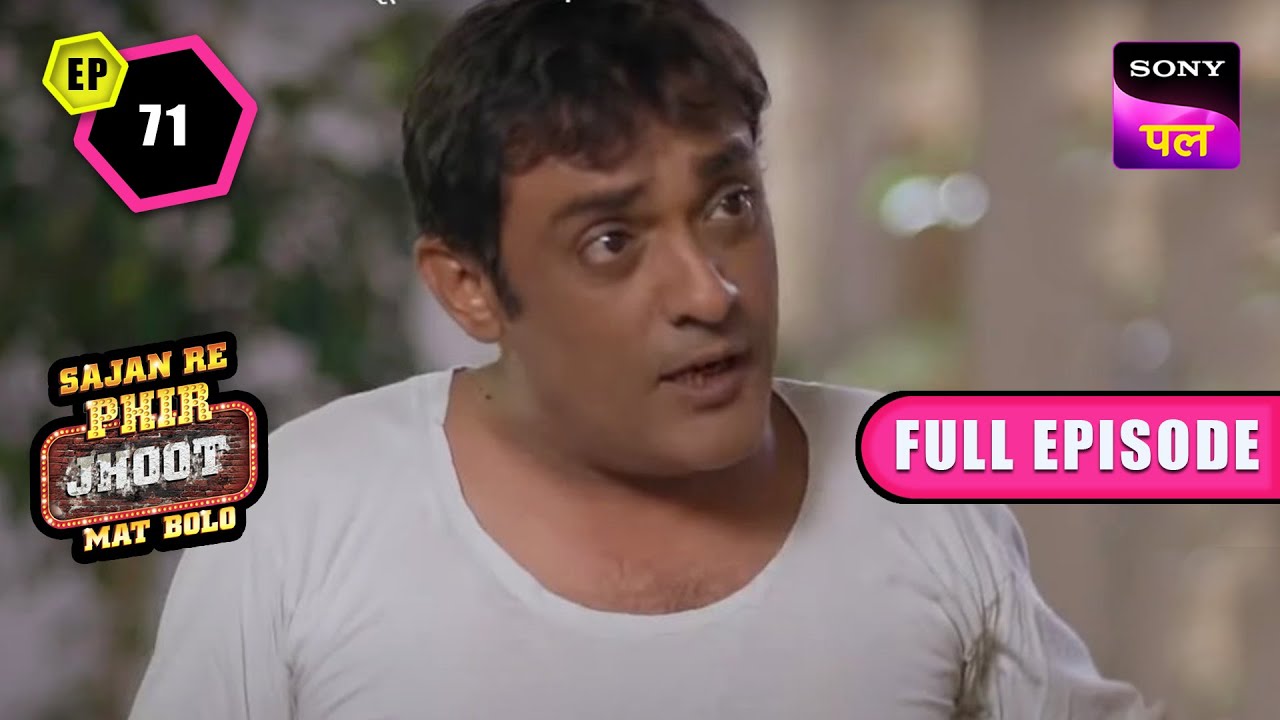 Jai से Sudhakar ने ये क्या पूछ लिया?  | Sajan Re Phir Jhoot Mat Bolo | 10 Jan 2023