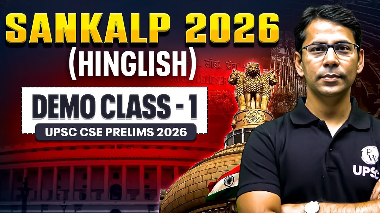 Science and Tech - Introduction | Demo Class - 1 | SANKALP 2026 ...