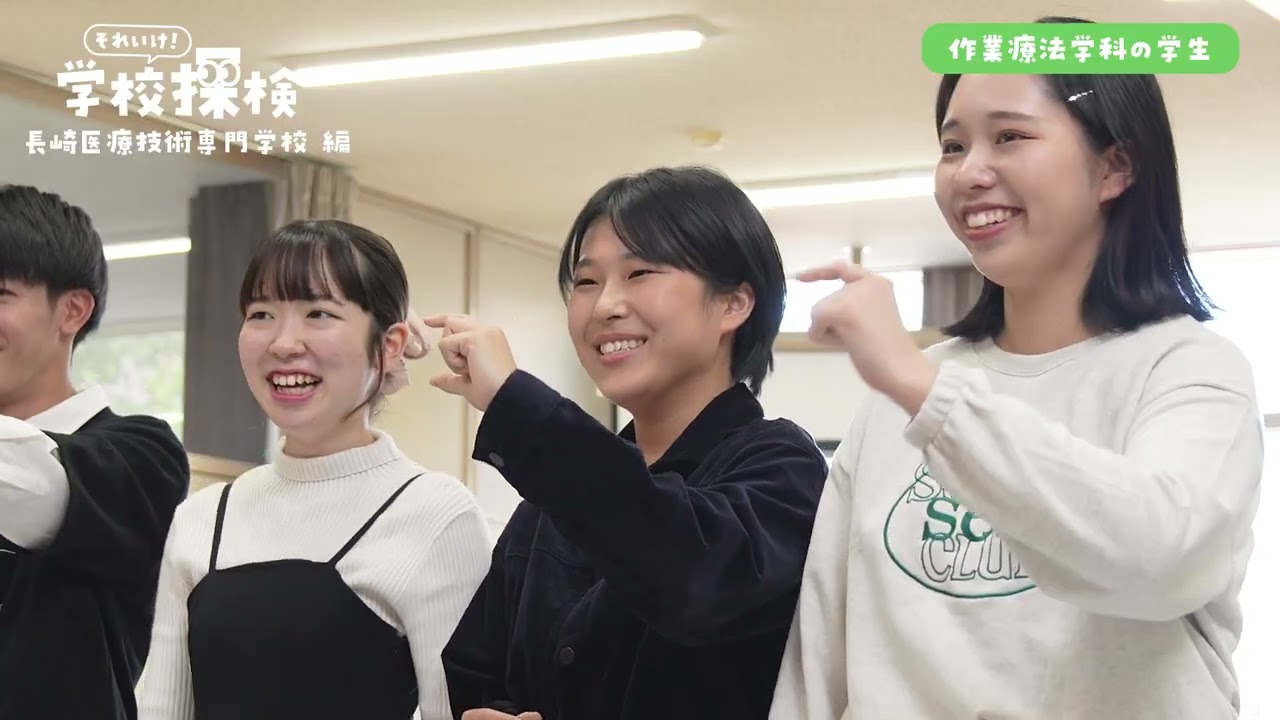 長崎医療技術専門学校用品一式 長崎医療技術専門学校 - 「理学療法士 作業療法士」