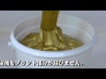 高輝度プラスチゾルインク・ゴールド