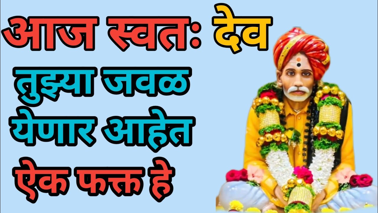 बाळुमामांच्या नावाने चांगभलं|balumama admapur amavasya|balumama aarti|balumamachi gani|balumama song