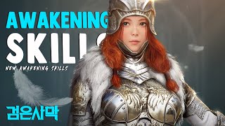 New Awakening Skills Preview • Shai • Archer • Valkyrie • Musa • Witch • Wizard and more!