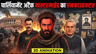 The Encounter of the Parliament Attack Mastermind | Operation Ghazi Baba | 2D Animation