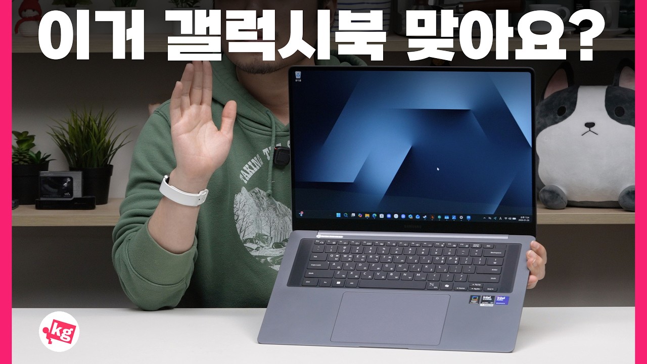 이거 갤럭시북 맞아요?