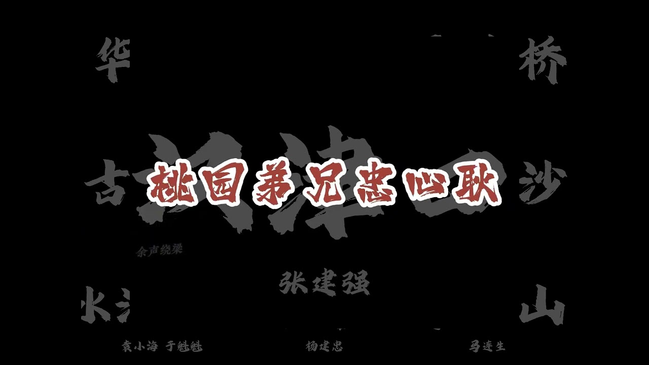 爷，咱今儿听关公戏！ #京剧 #戏曲 #青年戏曲传播者 #谁说戏曲不抖音 #音乐
