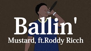 【和訳】Mustard - Ballin' ft.Roddy Ricch