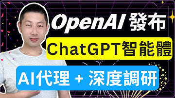 ChatGPT Agent：全面解析 + 使用案例
