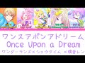 【FULL】ワンスアポンアドリーム(Once Upon a Dream)/ワンダーランズ×ショウタイム 歌詞付き(KAN/ROM/ENG)【プロセカ/Project SEKAI】