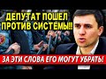 🔴 ДЕПУТАТ ПОШЕЛ ПРОТИВ ПУТИНА! (2020) ВСЯ РОССИЯ АПЛОДИРУЕТ СТОЯ!