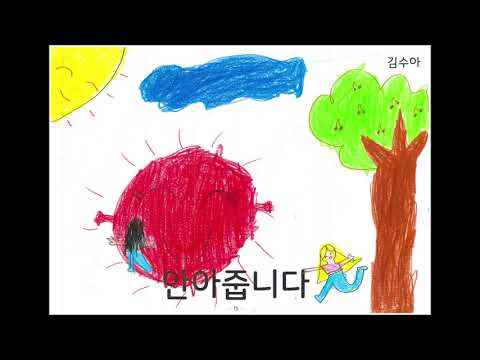[그림뮤비] 햇볕 (2020/1-1)