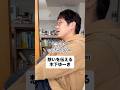 想いを伝える木下ゆーき #子育て #育児 #木下ゆーき #赤ちゃん #子ども #家族 #親子 #夫婦関係