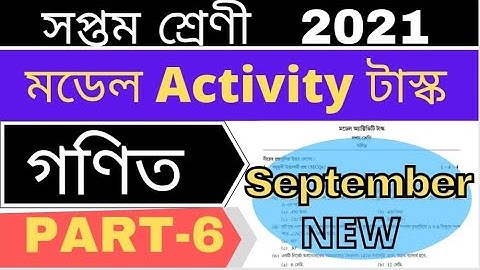 Model activity task class 7 math part-6 (September) 2021// Class 7 math model activity task part-6