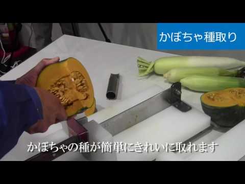 かぼちゃ種取り