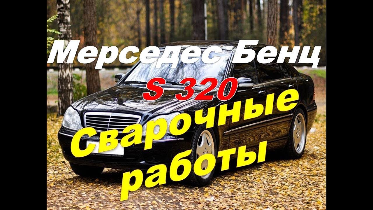 Мерседес бенц 202 кузов