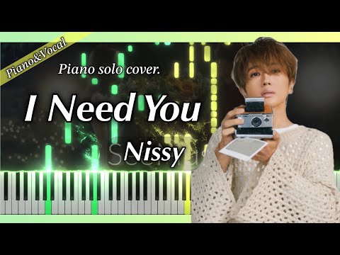 I Need You (AAA/西島隆弘/ピアノソロ/piano) - Nissy