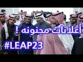 اعلانات مجنونه ، اليوم الرابع #ليب٢٣