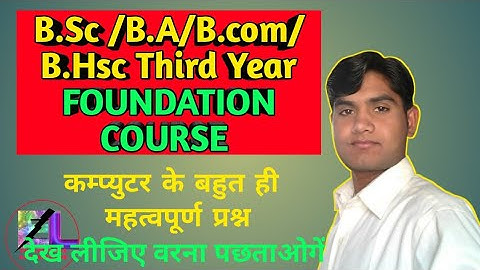 Bsc/bcom/ba third year foundation course computer and information technology