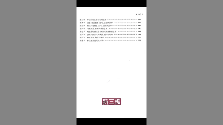 资本市场法律实务操作全书 - 天天要闻