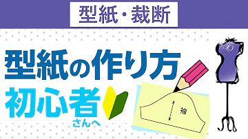 短 ラン の 作り方 短 ラン の 作り方