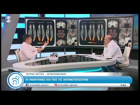 Χρόνιες κεφαλαλγίες, ημικρανίες