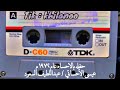 عيسى الأحسائي اول حفله قديمه مع عبداللطيف السعود في قرية بالاحساء عام ١٩٧٢ م عيسى الأحسائي اول حفله قديمه مع عبداللطيف السعود في قرية بالاحساء عام ١٩٧٢ م