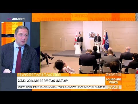 #მსოფლიოროგორცასეთი - კვირის პოლიტიკური მიმოხილვა