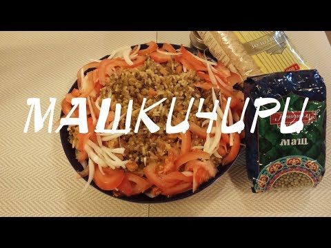 Mashkichiri - Uzbek porridge from mash and rice with meat