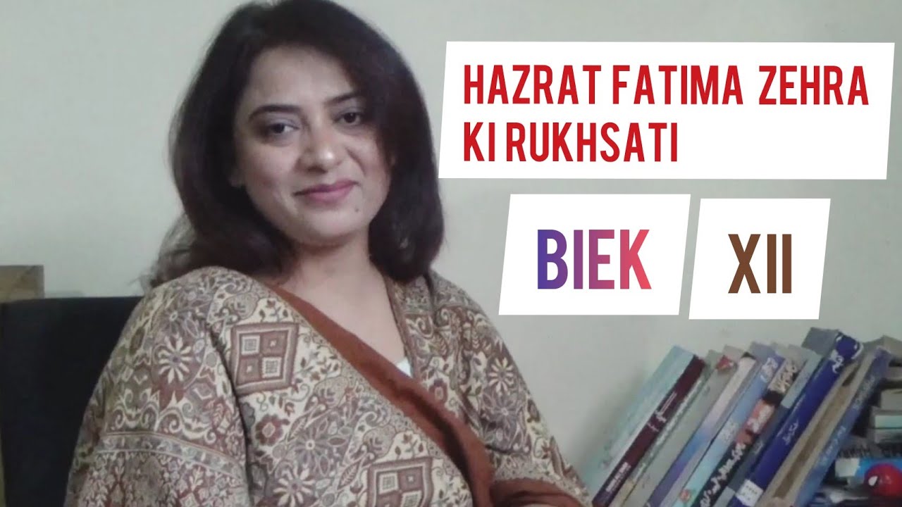 Hazrat Fatima Zahra ki Rukhsati XII Karachi Board YouTube