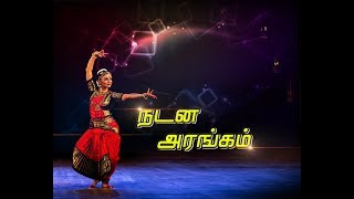 Nadana Arangam 20082018