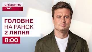 ⚡Головне на ранок 2 липня: Масована атака на Київ, Вибухи в росії, Мобілізація батька-одинака