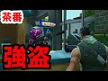 【フォートナイト】強盗ピンクマ ~人生そんなに甘くない~【Fortnite】【茶番】