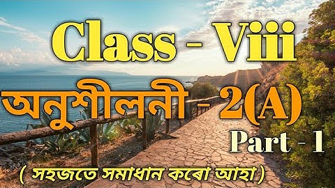 Class 8 Maths Ex - 2(A) Solutions in Assamese/Sankardev Sishu Niketan / Babu