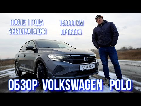 Video: Pampu ya mafuta iko wapi kwenye VW Polo?