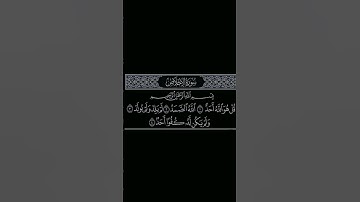 🖤سورة الاخلاص شاشة سوداء🖤