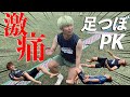 【アメトーク】いつまで経っても勝てないので、リゼムに足つぼPK対決挑んでみたら.....地獄すぎた.....