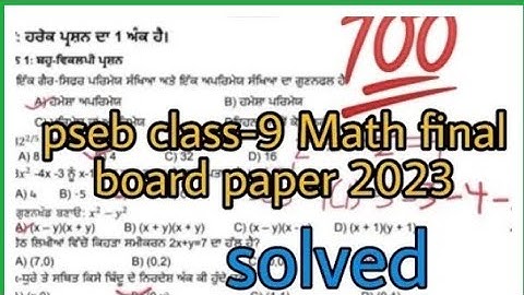 pseb class - 9 math final board paper full solved 2023#pseb#final#board paper#class#9#full solved