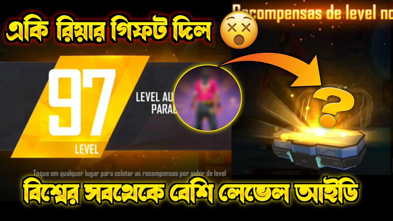 World highest level in free fire || আসলে কি দিল ফ্রি ফায়ার এতো লেভেলে 🤔