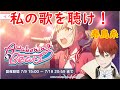 【プロセカ】このイベストでアゲアゲバイブス【awakening beat初見でストーリー読む】