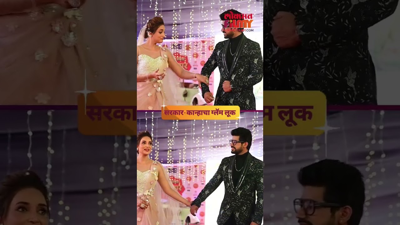 'स्टार प्रवाह परिवार पुरस्कार २०२६'ला रुपाली भोसले आणि चेतन वडनेरे यांची हजेरी | MU5